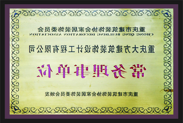 <a href='http://counseling.rdsy.net'>新萄新京十大正规网站</a>常务理事单位